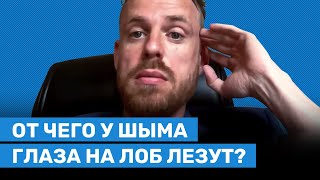 Шым («Каста»): «Оторопь берет от того, насколько сбылся гротеск«