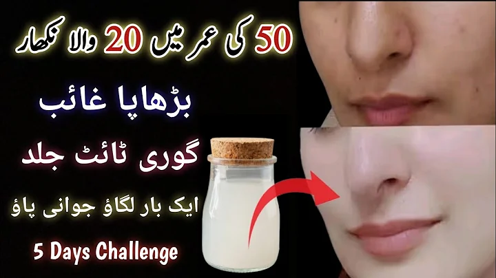 Glass Skin In 5 Days || Clear Skin Secrets || Homemade Beauty Tips || Natural Ingredients for Skin