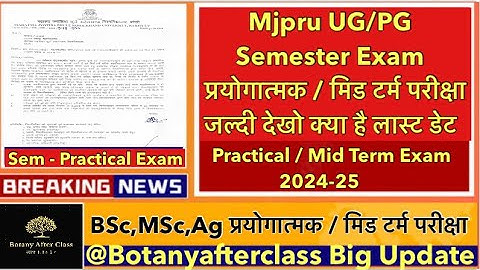 Mjpru Semester Practical / Mid Term Exam Date UG/PG 2024-25