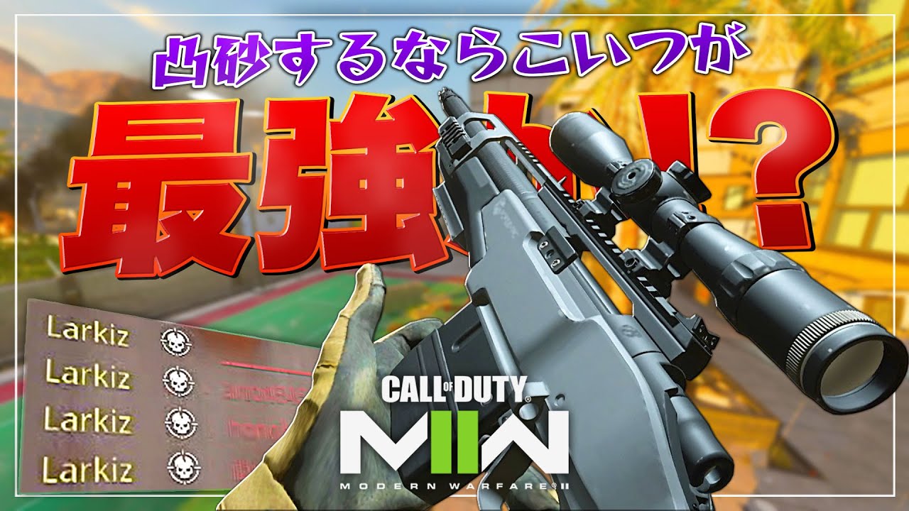 Cod Mw2 性能抜群の Sa B50 凸砂最強はこいつか Youtube