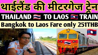 bangkok to laos by train / international train journey || thailand to laos border crossing