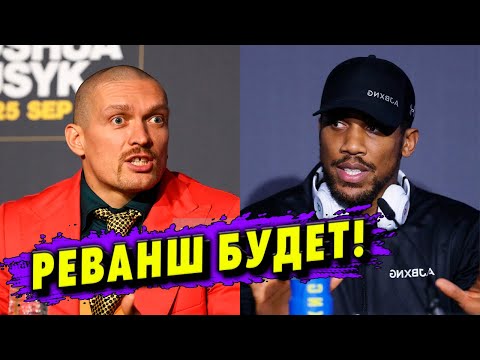 Бою БЫТЬ! Александр Усик УЕХАЛ из Украины для ПОДГОТОВКИ к реваншу с Энтони Джошуа