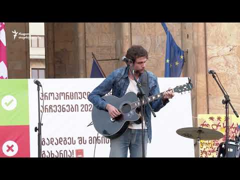 შოთა ადამაშვილი - Right there with you: მუსიკოსები ოკუპაციის წინააღმდეგ