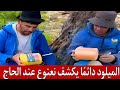 جديد نعنوع والحاج 33 نصائح مالية من الفلاحة جني الفلوس من المزرعة