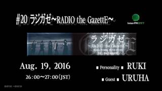 the GazettE ガゼット　20thBIGベア URUHA 麗 - Uruha - ガゼット - the GazettE - Guitar | Name : Uruha
