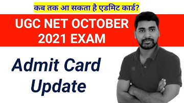 UGC NET Admit Card Update || ugc net October 2021 exam || NTA NET JRF Exam Update |