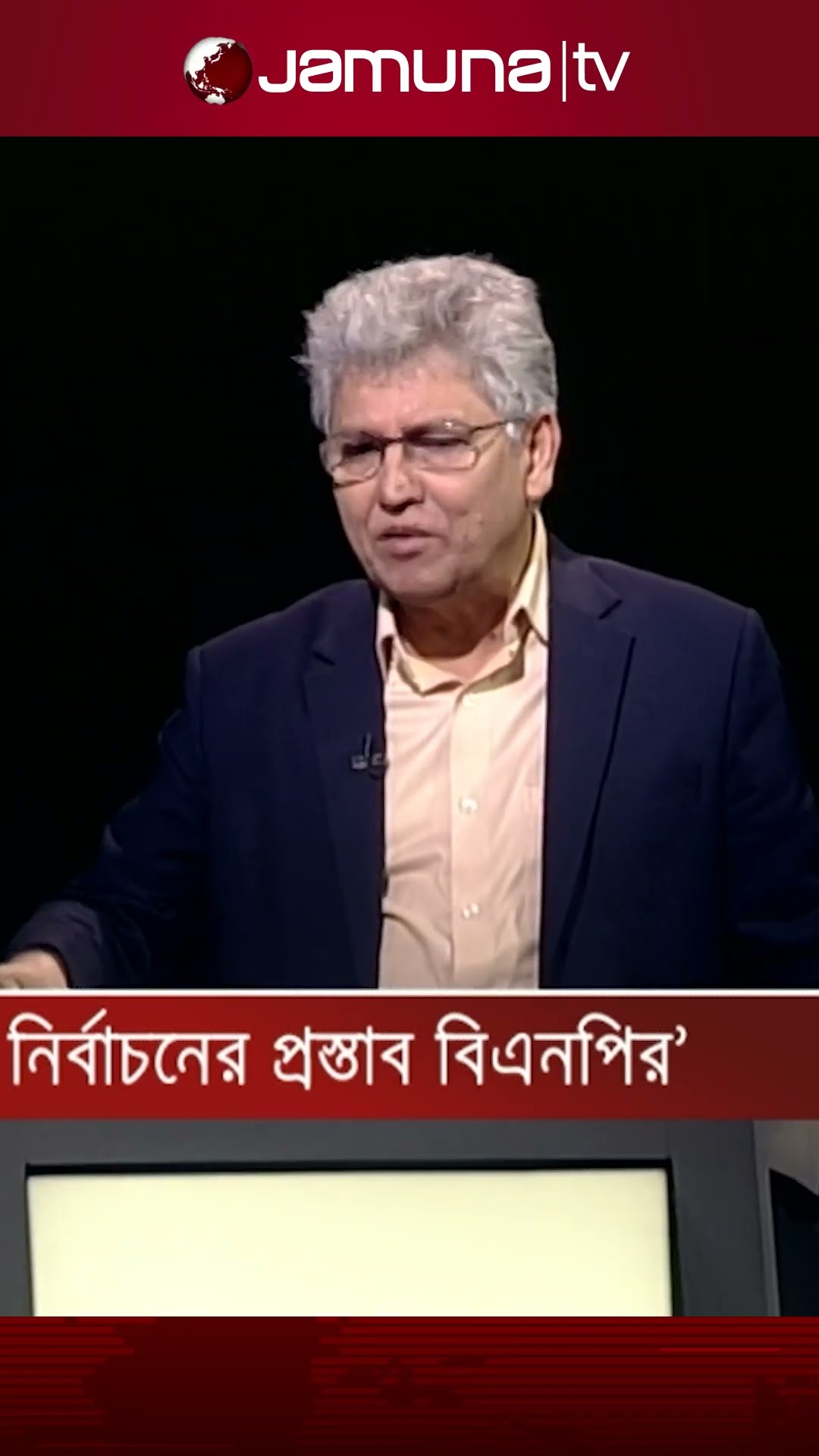 ‘তারেক রহমান লন্ডনের আরাম আয়েশ ছেড়ে দেশে আসছেন না কেন?’ #tarique_rahman #masudkamal #jamunatv