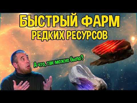 WARFRAME ИНТЕРЕСНЫЙ СПОСОБ ФАРМА АРГОНА, ТЕЛЛУРИУМА И ДРУГИХ РЕДКИХ РЕСУРСОВ.