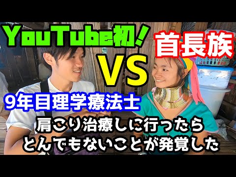 首長族の首輪はなぜ レントゲン写真と骨格 首輪なし画像と外すタイミングまとめ Celeby セレビー 海外エンタメ情報まとめサイト