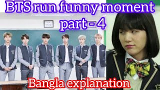 BTS run funny moment part -4 bangla explanation #bts