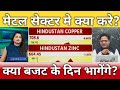 Hindustan copper, zinc, vedanta share latest news, anelysis, target 