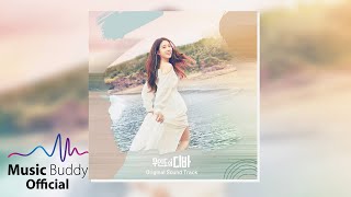 [Official Audio] 유럽 (ULUV) - 마지막 날처럼 (Acoustic ver) l tvN 무인도의 디바 (Castaway Diva) OST