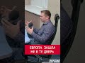 Европа зашла не в ту дверь!