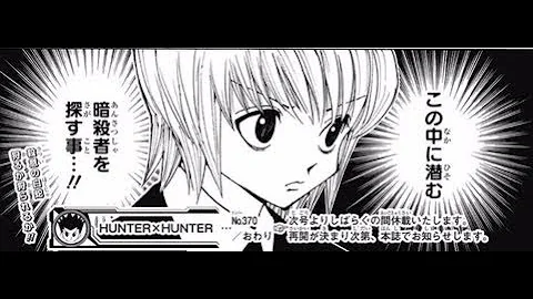 تحميل ハンターハンター ネタバレ 370