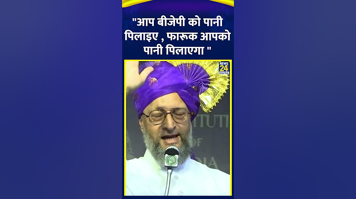 Maharashtra में Asaduddin Owaisi ने लोगों से कर दी बड़ी अपील, वीडियो में देखिए