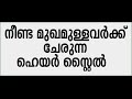 Trends Hair Style Hairstylist Viji