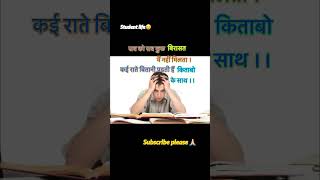 Vlog 03/100 #status 📚🎯#viral #upscmotvation #upsc #ias #shorts #study #youtubeshorts #treanding