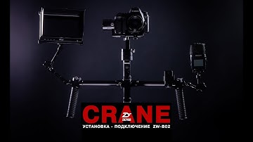 Настройка и подключение пульта ZW-B02 |Zhiyun Crane| Remote Control ►TechKit.TV◄