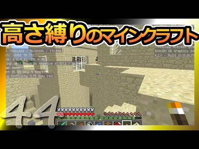 【Minecraft】高さ縛りのマインクラフト 第44話【ゆっくり実況】Height limit Minecraft part44