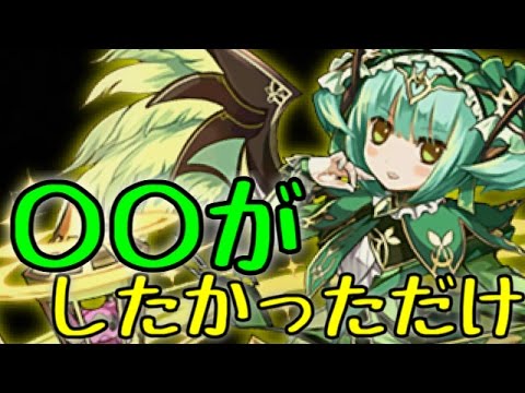 悪魔対決！覚醒アスタロトでデビルラッシュに挑む！【パズドラ】