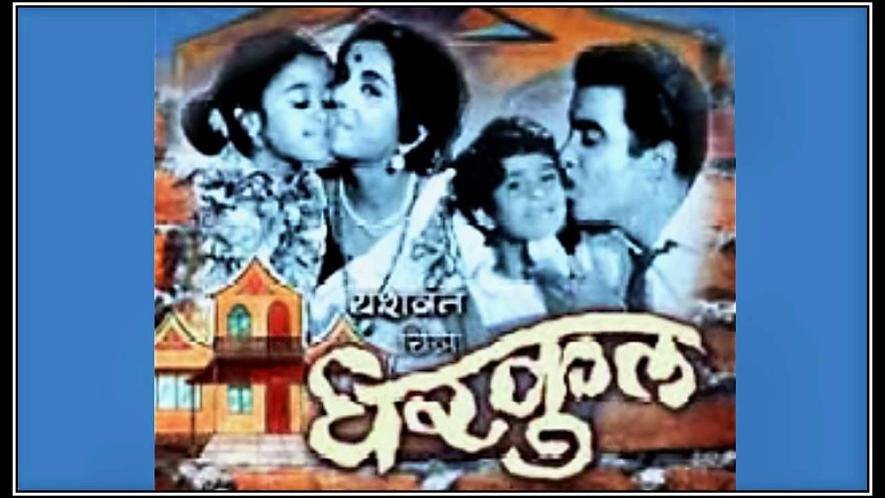 pappa sanga kunache song mp3 pappa sanga kunache song mp3