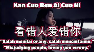 看错人爱错你 🎵演唱🎵艺凌 （超好聽）cover🎵Kan Cuo Ren Ai Cuo Ni