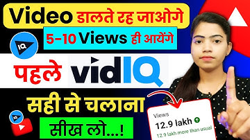 Hoe Vidiq te gebruiken | Hoe de Vidiq-app te gebruiken | Hoe Vidiq te gebruiken voor je YouTube-v...