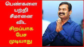 TAMIL ASURAN - தமிழ் அசுரன்