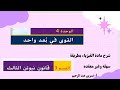 قانون نيوتن الثالث فيزياء 