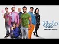 Ali Baba |2018| Official HD Trailer