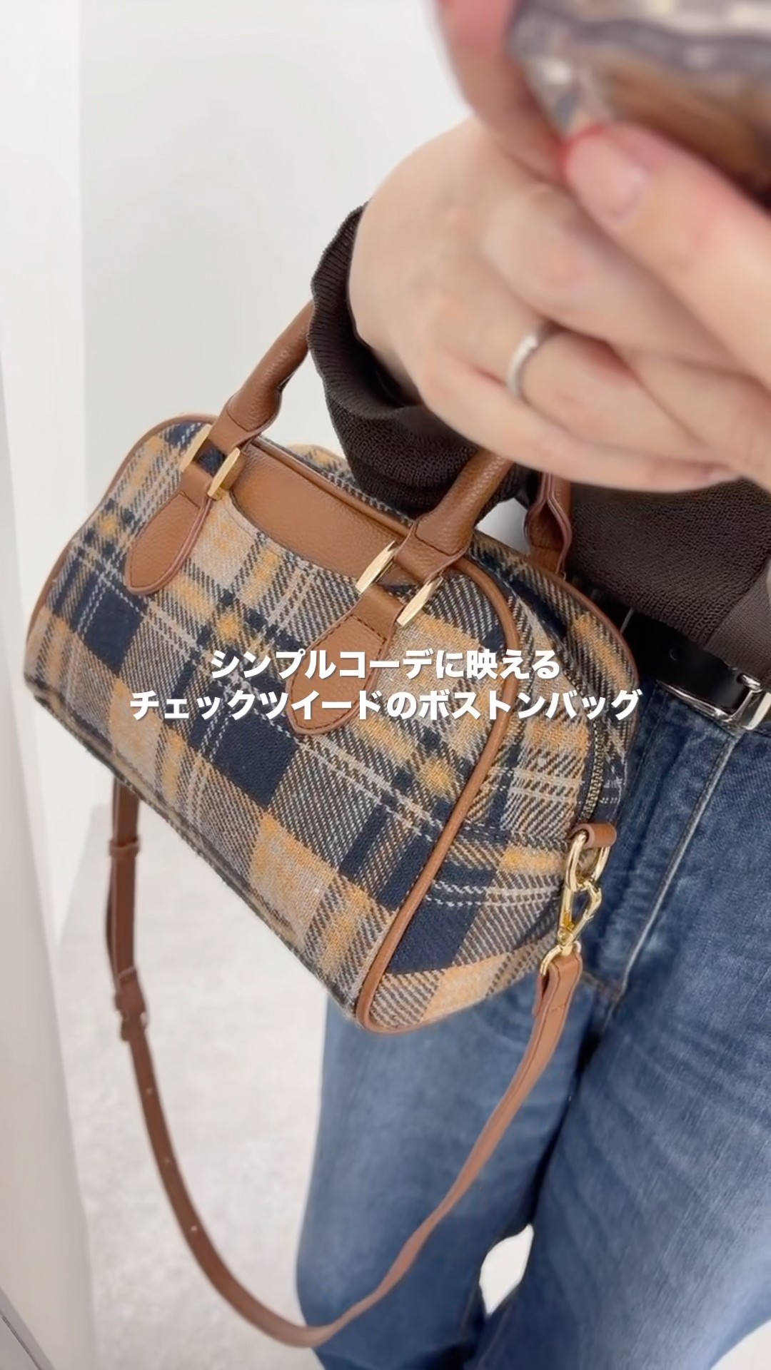 シンプルコーデのアクセントに】チェックツイードの2wayボストンバッグ