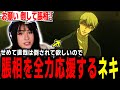 【呪術廻戦3期 2話 】「スッキリした」直哉を倒して欲しくて脹相を全力で応援するジャミネキ【死滅回遊】【海外の反応】【英語学習】【英語解説】【英語字幕】【REACTS】