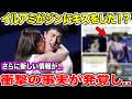 BTSジンのハグイベントでジンにキスしたアミはイルアミだった！？そしてさらに新しい情報が【緊急速報】