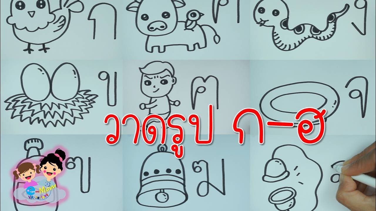 Let's Learn Thai Letters