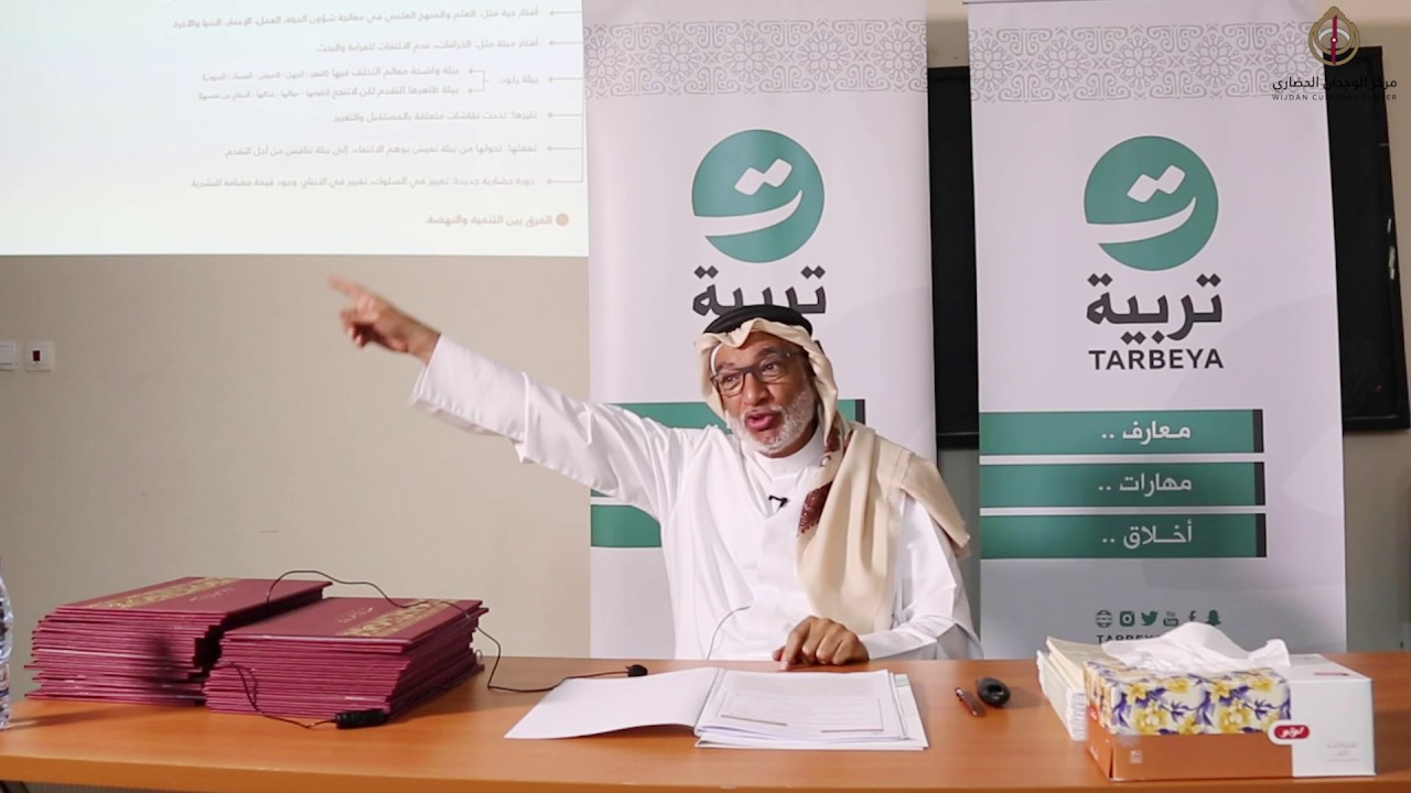 فلسفة بناء القيم الثقافية للقادة التربويين للدكتور جاسم سلطان