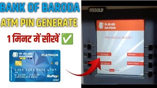 Bank of Baroda New ATM card pin generate kaise karte he ll  ATM Pin generate करना सीखें ✅ 2025