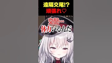 遠隔で！？！？がんばれ♡がんばれ♡ #すぺしゃりて #vtuber #領国つかさ #ARK #shorts