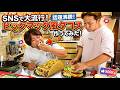 SNSでよく見かけるビッグマック風のタコスが想像以上だった！