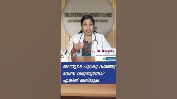 തലക്ക് പുറക് വശത്ത് വേദനവരുന്നുണ്ടോ | ഏങ്കിൽ കാരണമിതാണ് | #sinusheadache #sinusitistreatment #sinus