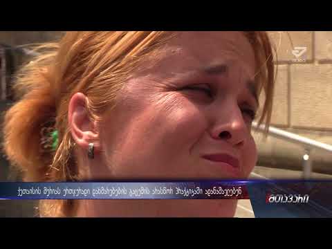 \"ქუთაისის მერიაში ერთჯერადი დახმარებების გაცემა ნაცნობობით ხდება\"