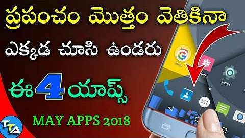 4 Android Apps you NEED to try in 2018 In Telugu Tech Adda