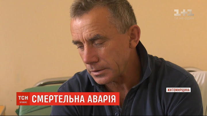 Водієві бензовоза, який протаранив туристичний автобус під Житомиром, оголосили про підозру