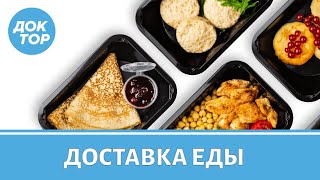 Можно ли это есть?! Доставка готовой еды