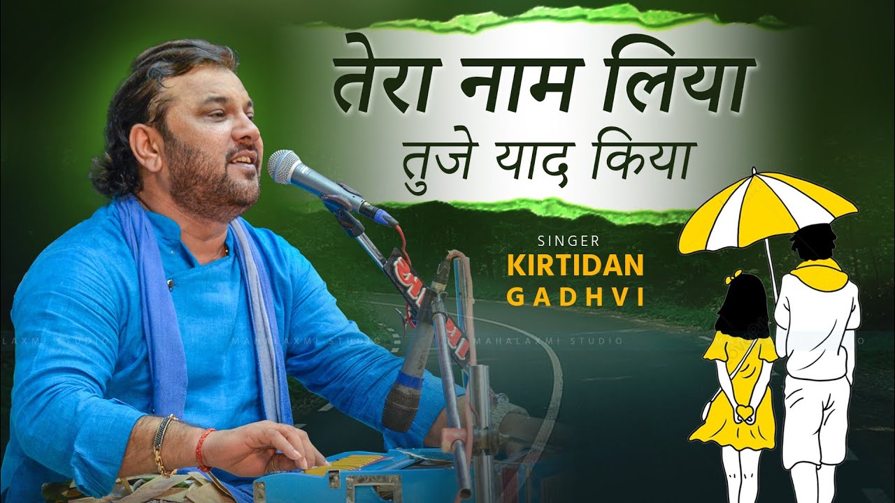         Kirtidan Gadhvi  Hindi Song