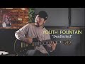 Youth Fountain - Deadlocked - Guitar cover