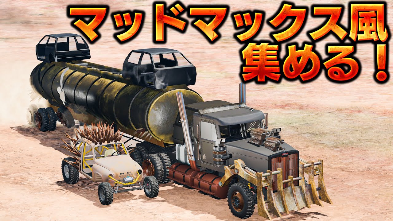 BeamNG] Collect Mad Max-style vehicles! Drive through the desolate