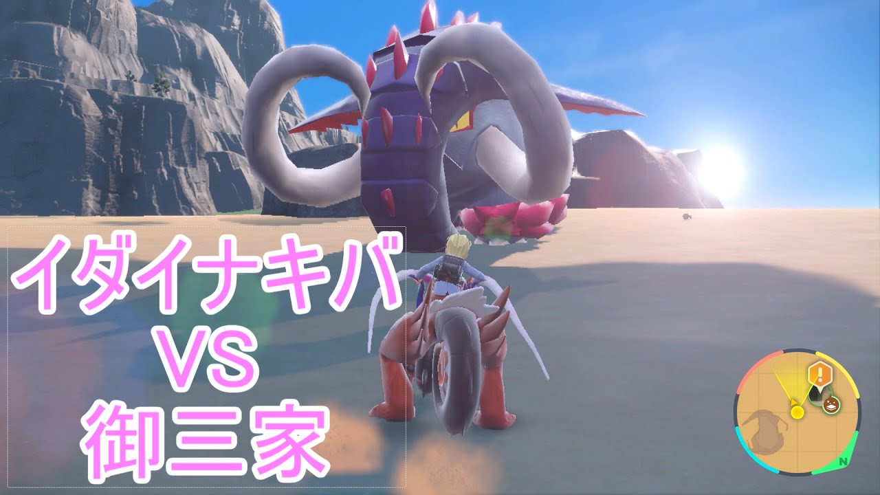 ぬしポケモンに御三家ニャローテ、ウェルカモ、アチゲータでボコボコに 