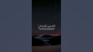 الشيخ الحصري من سورة الفرقان
