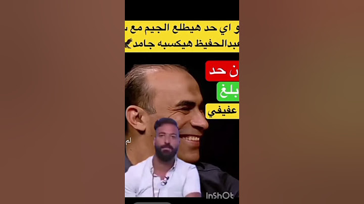 ميدو يحذر من سيد عبدالحفيظ #الاهلي #امام_عاشور #ابوتريكه #اكسبلور