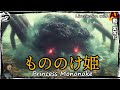 Ghibli's Princess Mononoke: A challenge to have an AI draw a live-action version